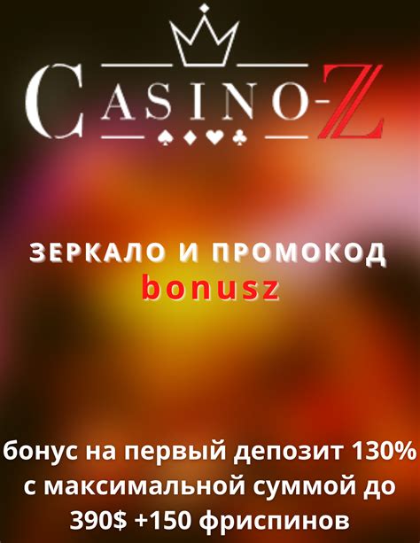 deluxe casino промокод 2021